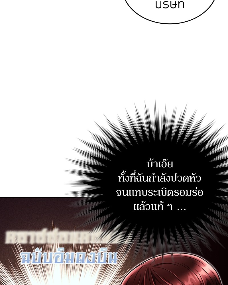 Clever Cleaning Life Of The Returned Genius Hunter ตอนที่ 87 55