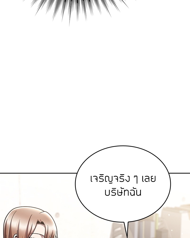 Clever Cleaning Life Of The Returned Genius Hunter ตอนที่ 87 57