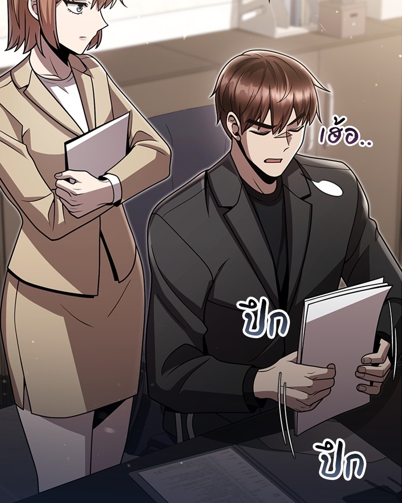 Clever Cleaning Life Of The Returned Genius Hunter ตอนที่ 87 58