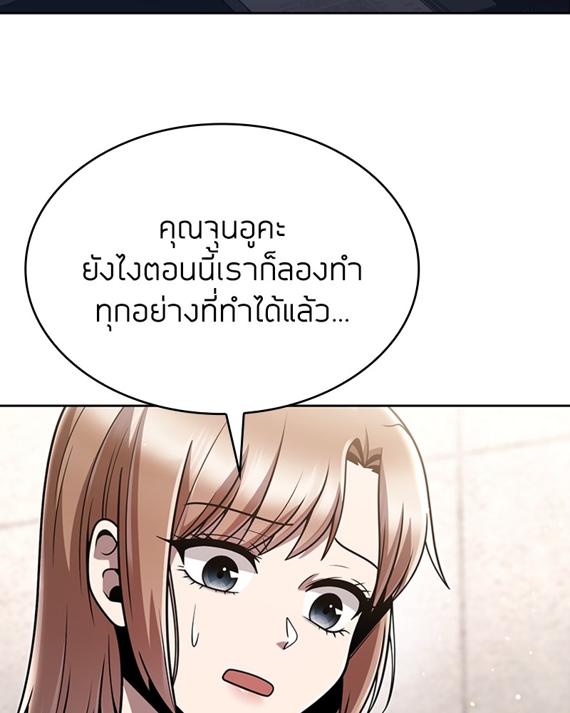 Clever Cleaning Life Of The Returned Genius Hunter ตอนที่ 87 59