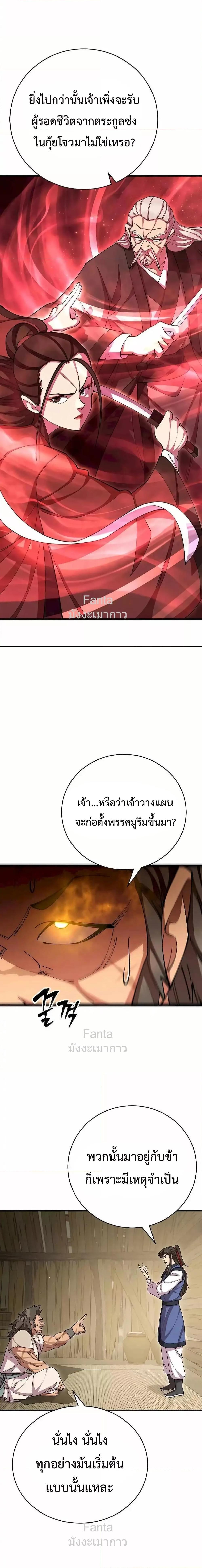 World ตอนที่ 87 6