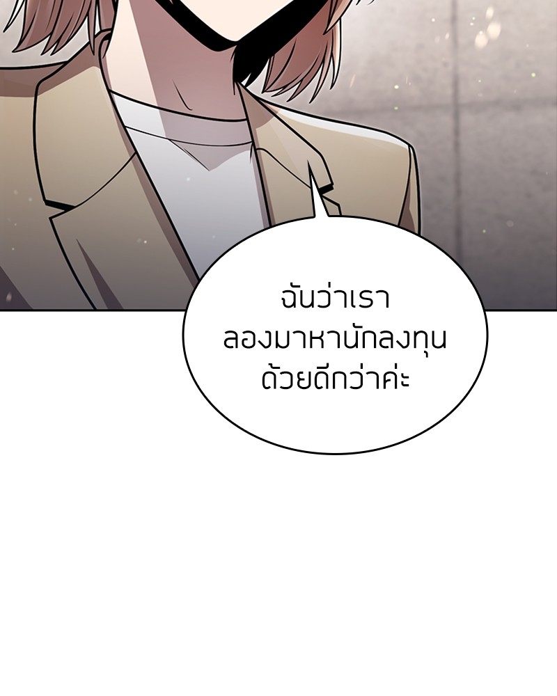 Clever Cleaning Life Of The Returned Genius Hunter ตอนที่ 87 60