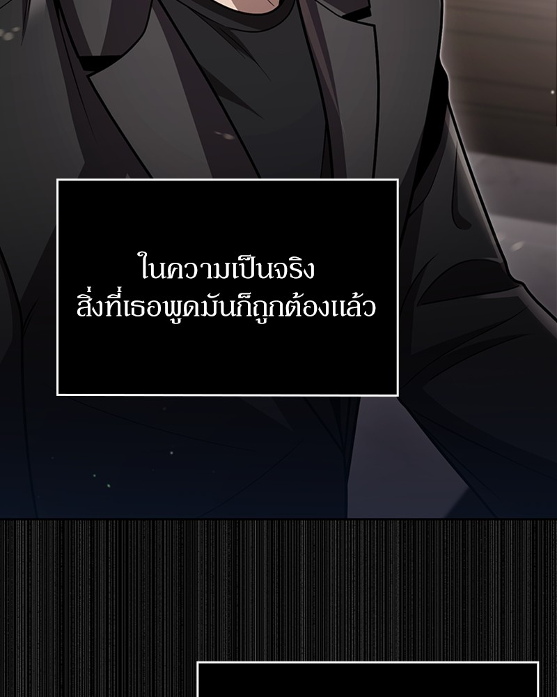Clever Cleaning Life Of The Returned Genius Hunter ตอนที่ 87 62
