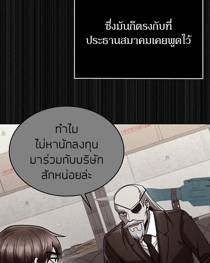 Clever Cleaning Life Of The Returned Genius Hunter ตอนที่ 87 63