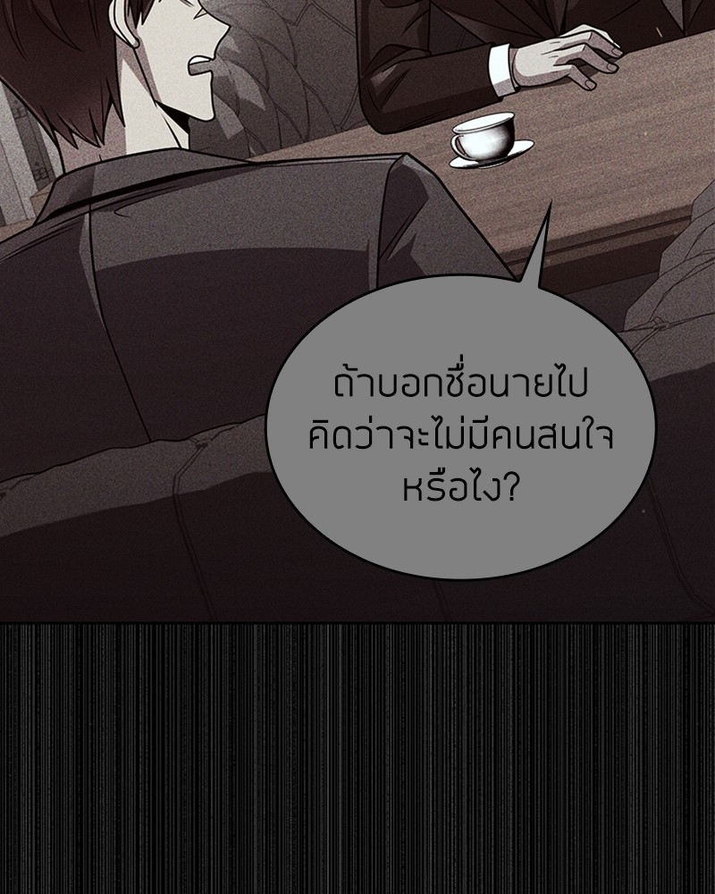Clever Cleaning Life Of The Returned Genius Hunter ตอนที่ 87 64
