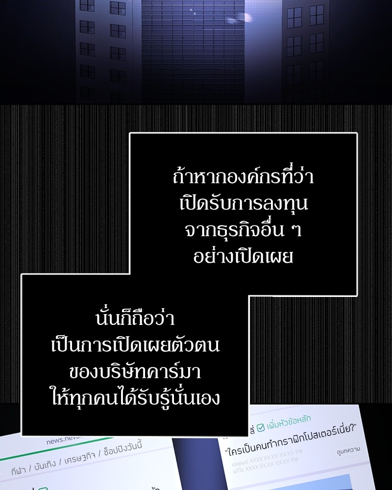 Clever Cleaning Life Of The Returned Genius Hunter ตอนที่ 87 66