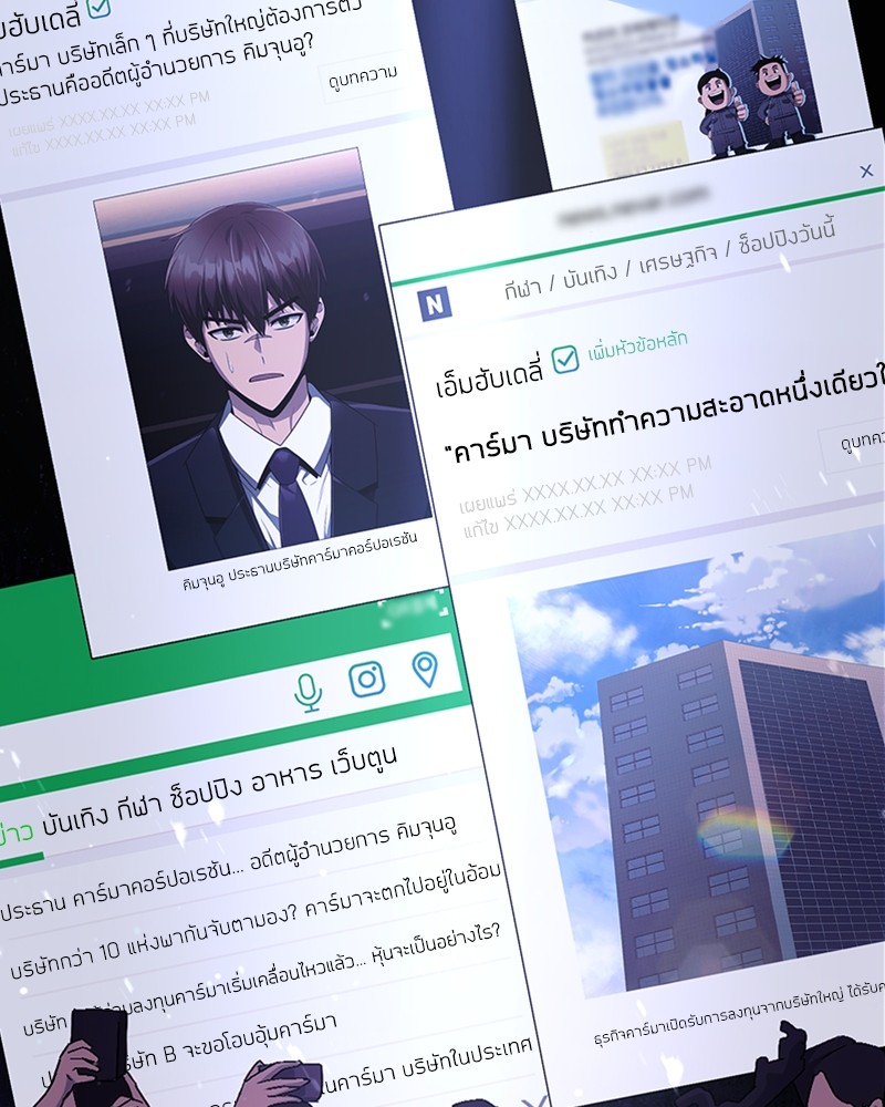 Clever Cleaning Life Of The Returned Genius Hunter ตอนที่ 87 67