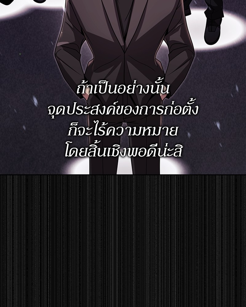 Clever Cleaning Life Of The Returned Genius Hunter ตอนที่ 87 69