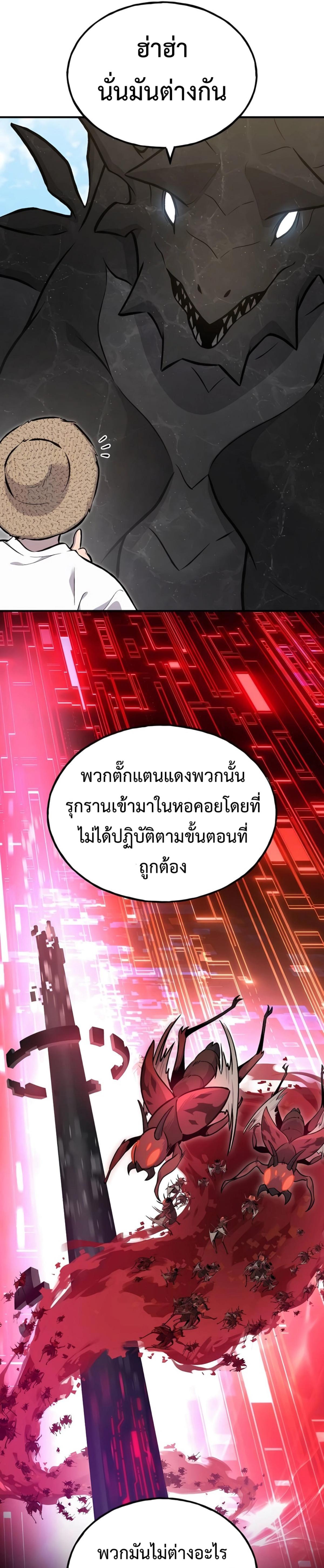 Solo Farming In The Tower ตอนที่ 87 7
