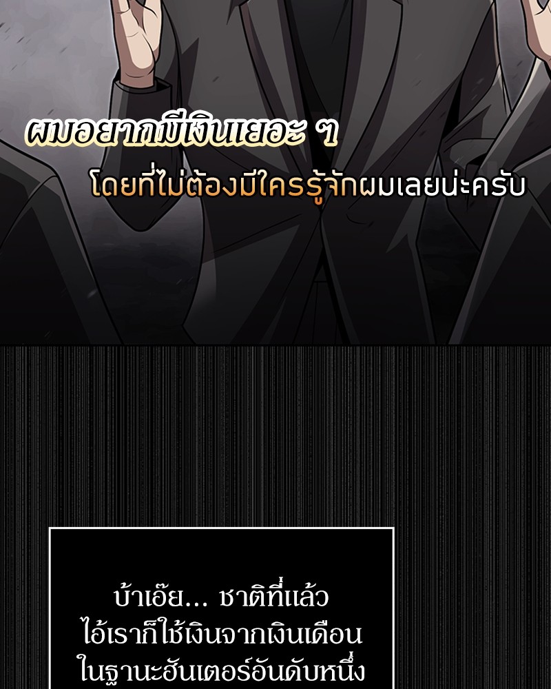 Clever Cleaning Life Of The Returned Genius Hunter ตอนที่ 87 71