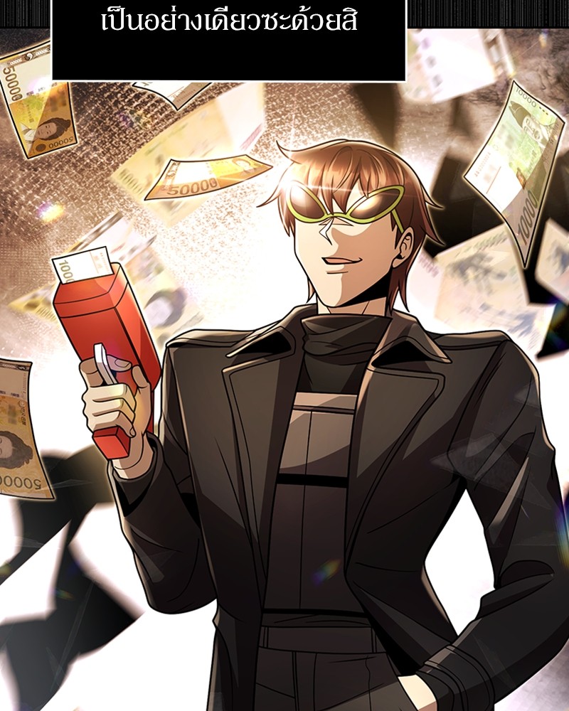 Clever Cleaning Life Of The Returned Genius Hunter ตอนที่ 87 72