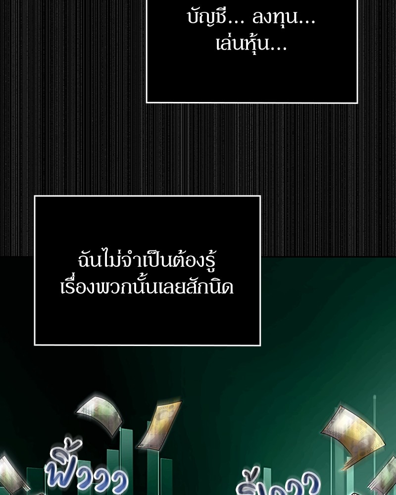 Clever Cleaning Life Of The Returned Genius Hunter ตอนที่ 87 74