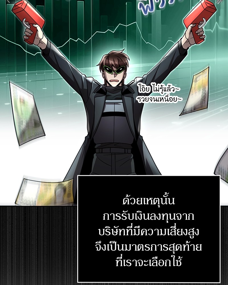 Clever Cleaning Life Of The Returned Genius Hunter ตอนที่ 87 75