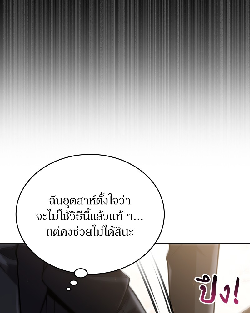 Clever Cleaning Life Of The Returned Genius Hunter ตอนที่ 87 76