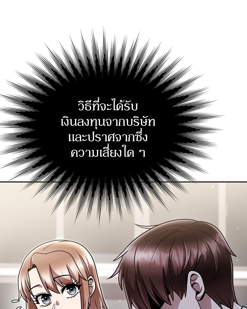 Clever Cleaning Life Of The Returned Genius Hunter ตอนที่ 87 78