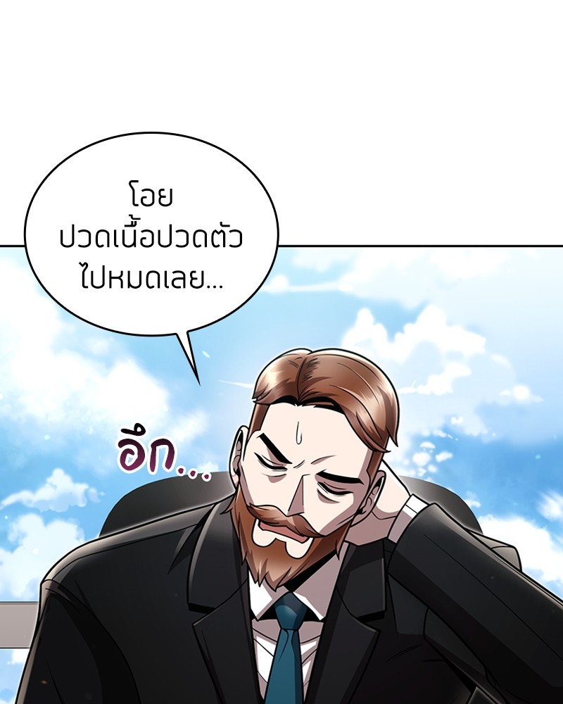 Clever Cleaning Life Of The Returned Genius Hunter ตอนที่ 87 86