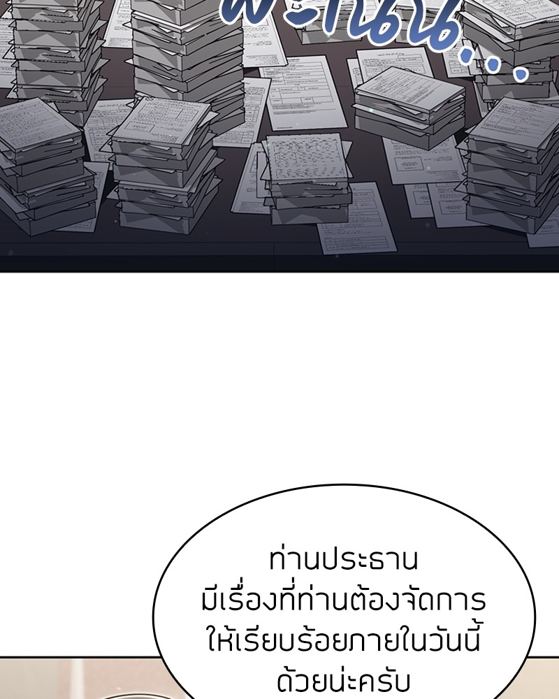 Clever Cleaning Life Of The Returned Genius Hunter ตอนที่ 87 89