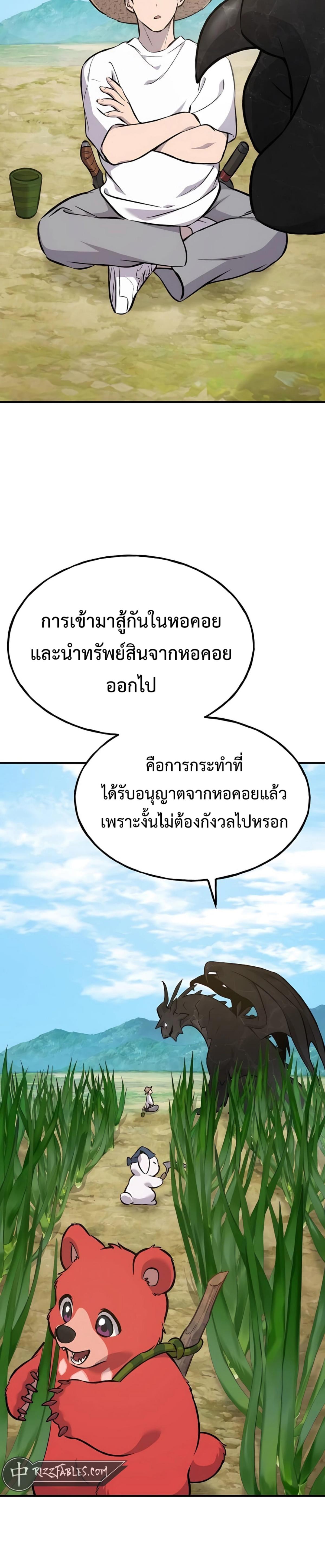 Solo Farming In The Tower ตอนที่ 87 9