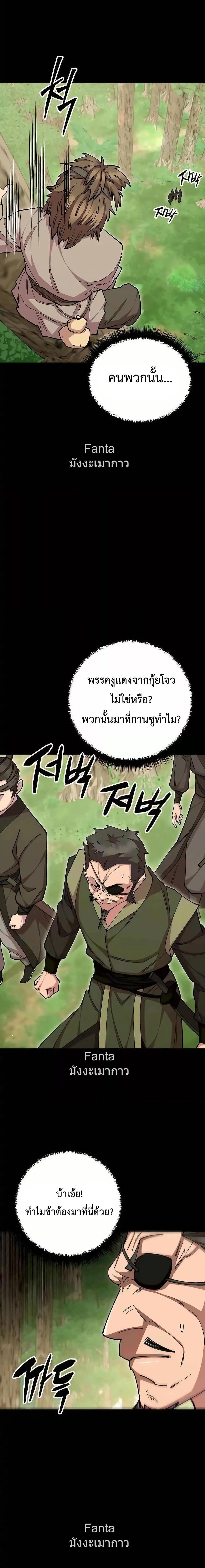 World ตอนที่ 87 9