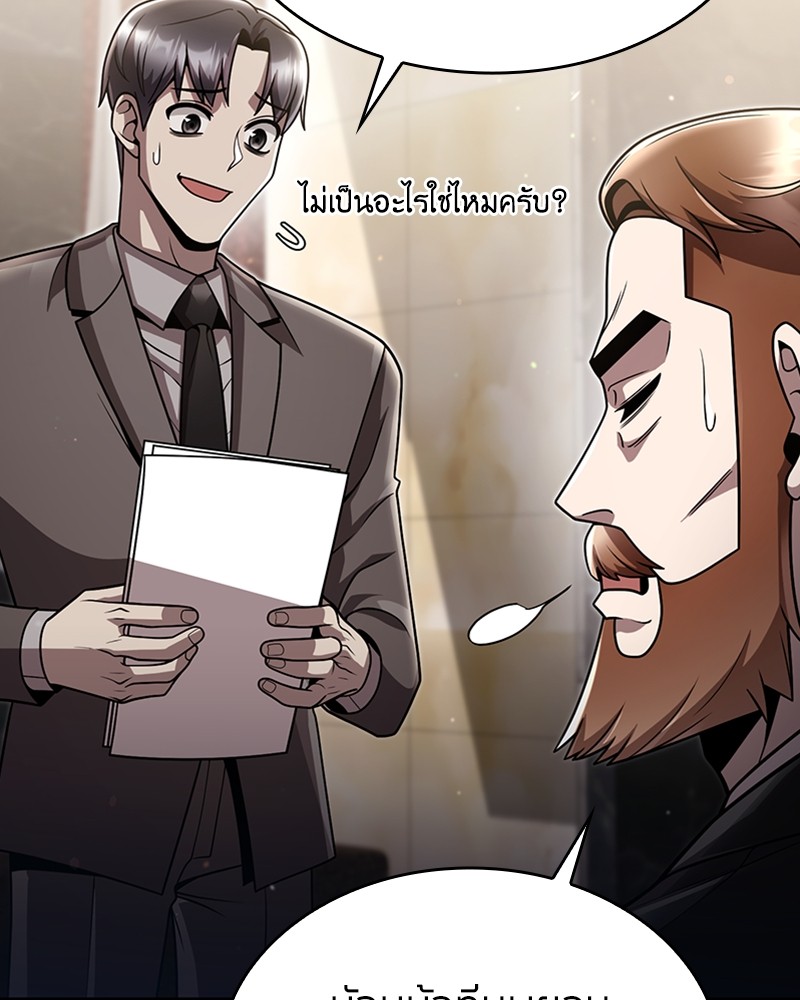 Clever Cleaning Life Of The Returned Genius Hunter ตอนที่ 87 90