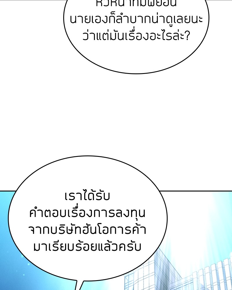 Clever Cleaning Life Of The Returned Genius Hunter ตอนที่ 87 91