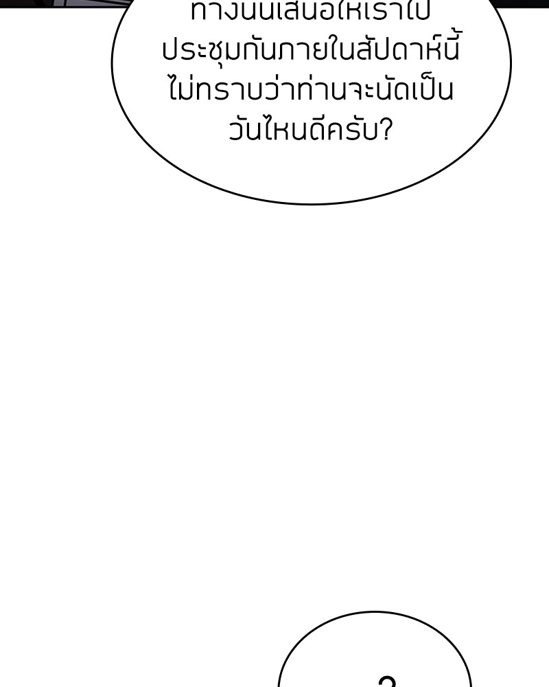 Clever Cleaning Life Of The Returned Genius Hunter ตอนที่ 87 93