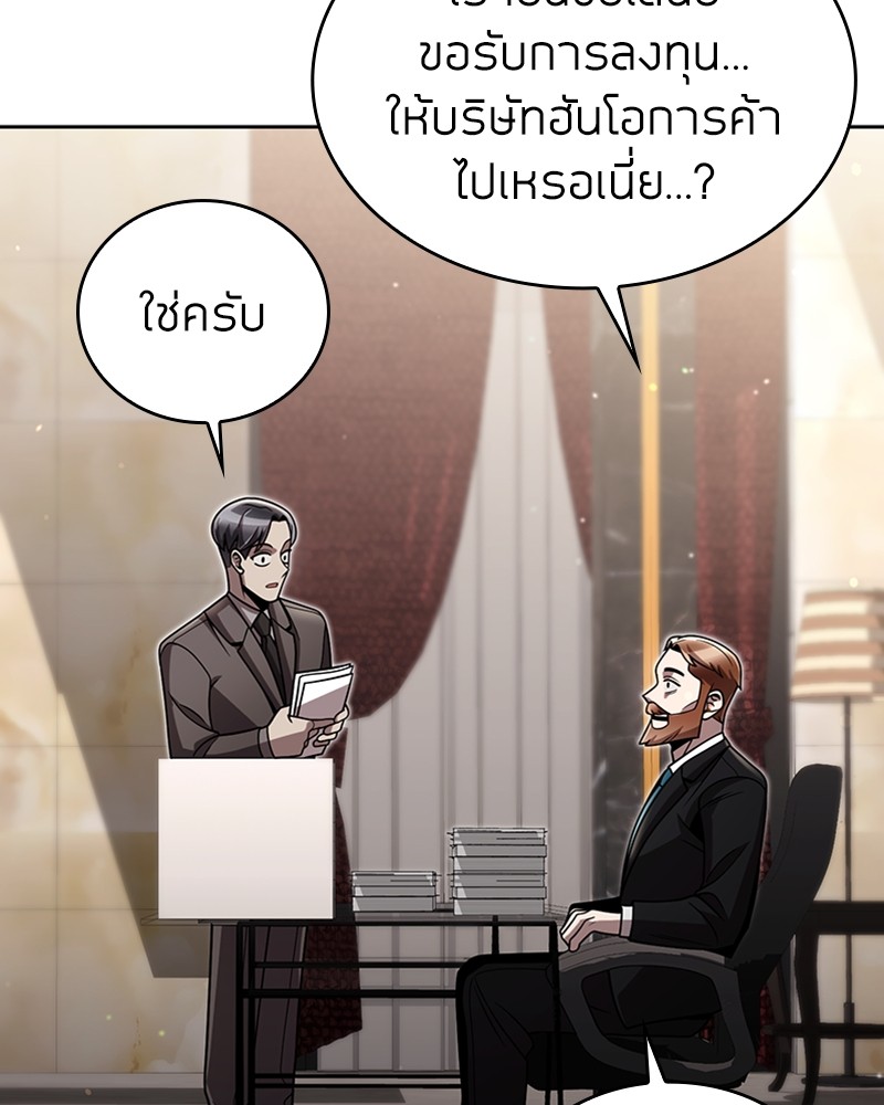 Clever Cleaning Life Of The Returned Genius Hunter ตอนที่ 87 96