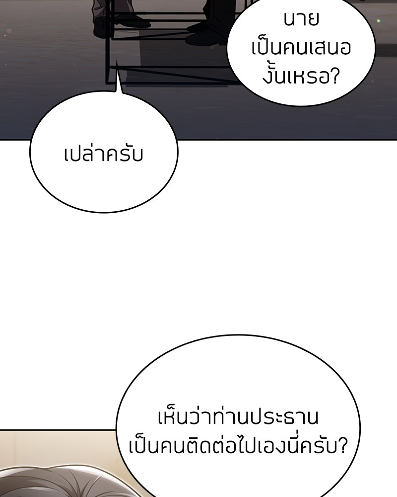 Clever Cleaning Life Of The Returned Genius Hunter ตอนที่ 87 97
