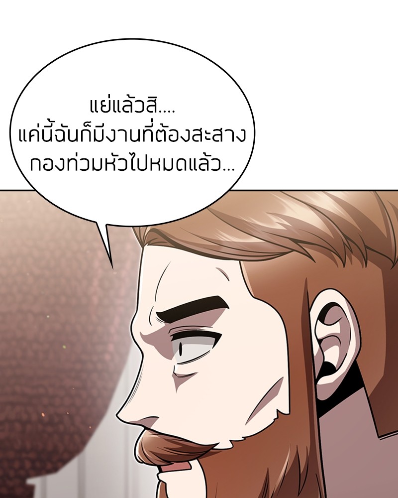Clever Cleaning Life Of The Returned Genius Hunter ตอนที่ 87 100