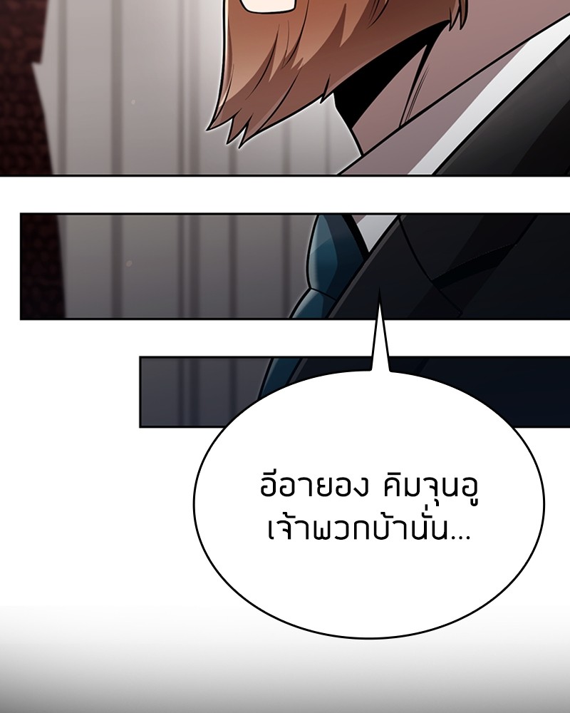 Clever Cleaning Life Of The Returned Genius Hunter ตอนที่ 87 101
