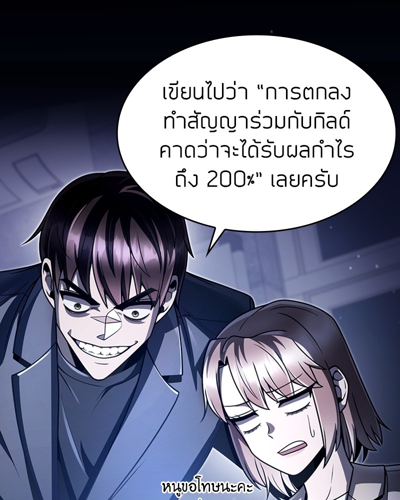 Clever Cleaning Life Of The Returned Genius Hunter ตอนที่ 87 103