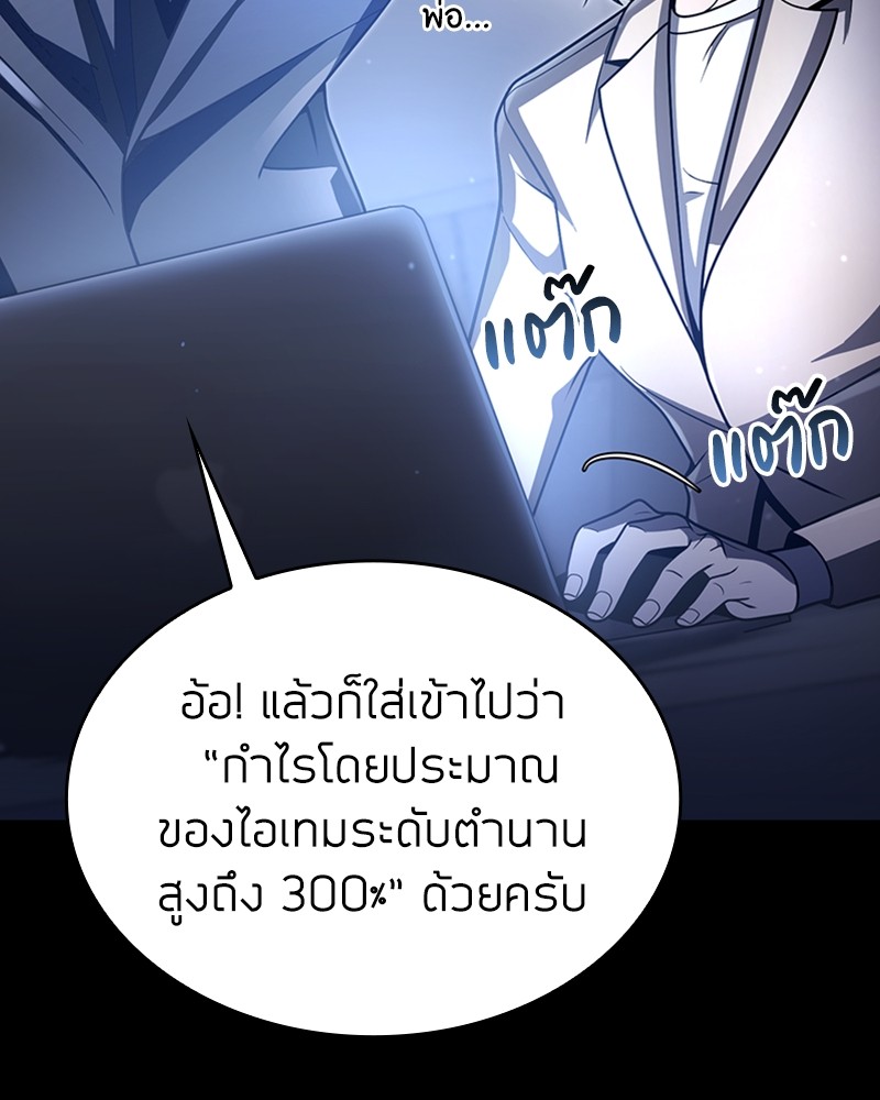 Clever Cleaning Life Of The Returned Genius Hunter ตอนที่ 87 104