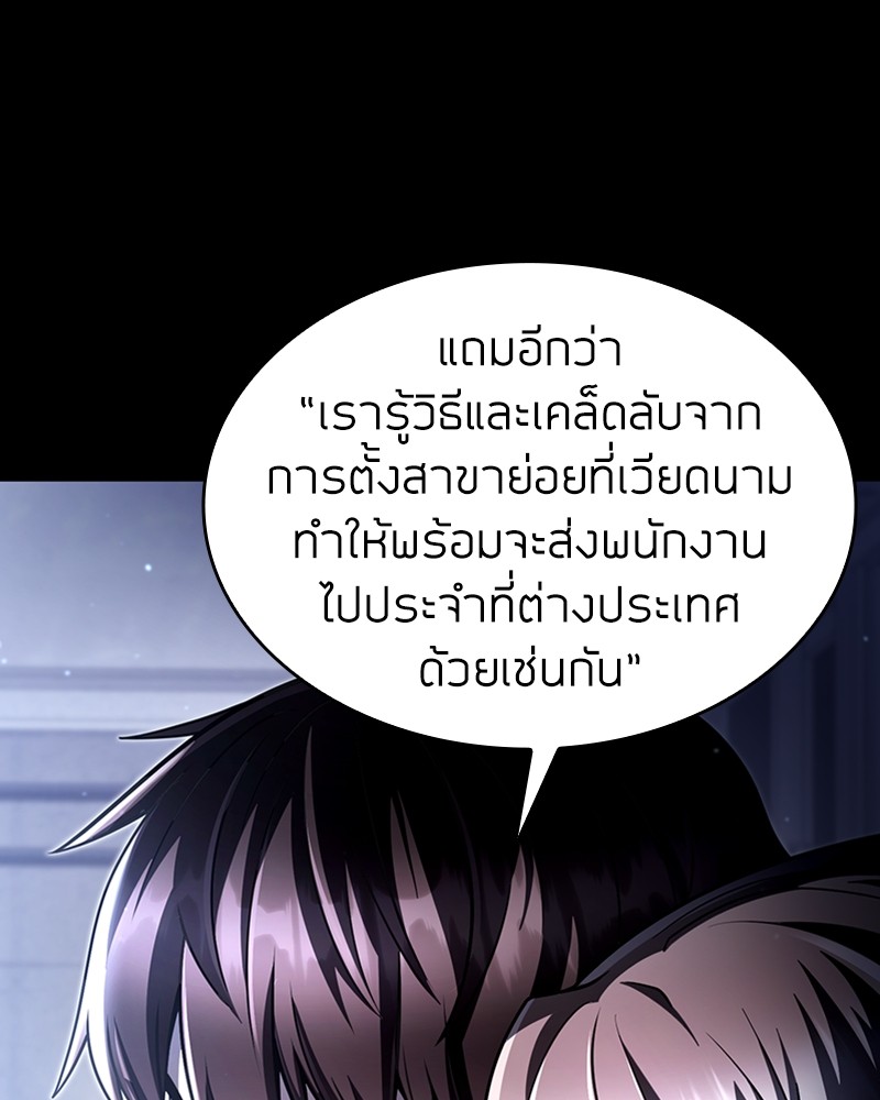 Clever Cleaning Life Of The Returned Genius Hunter ตอนที่ 87 105