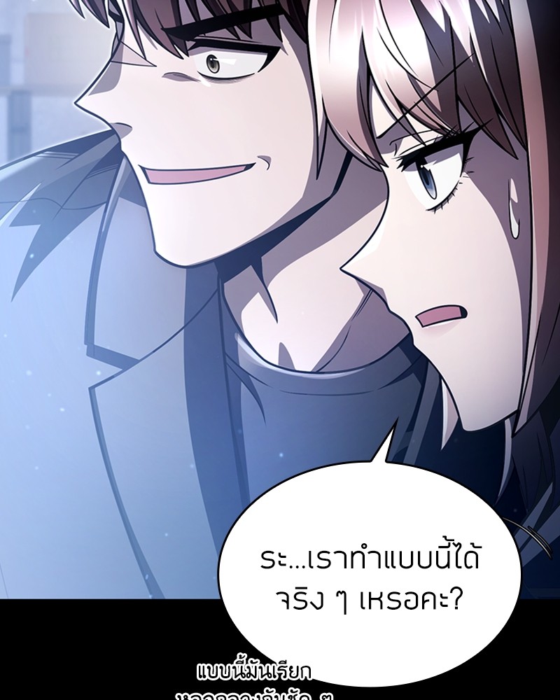 Clever Cleaning Life Of The Returned Genius Hunter ตอนที่ 87 106