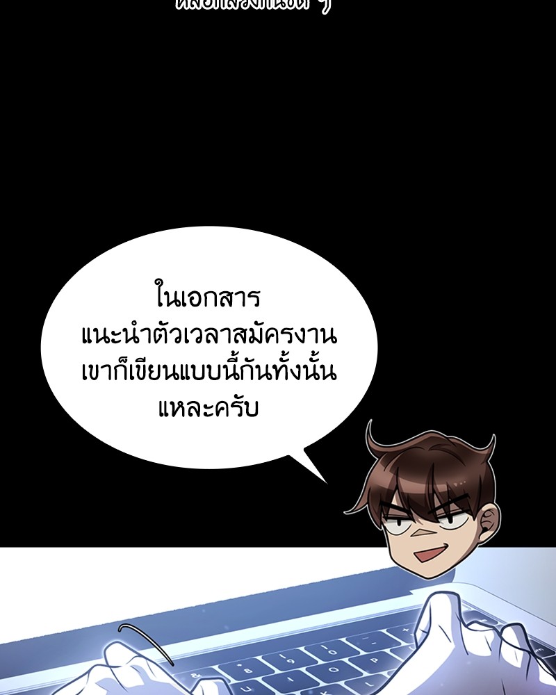 Clever Cleaning Life Of The Returned Genius Hunter ตอนที่ 87 107