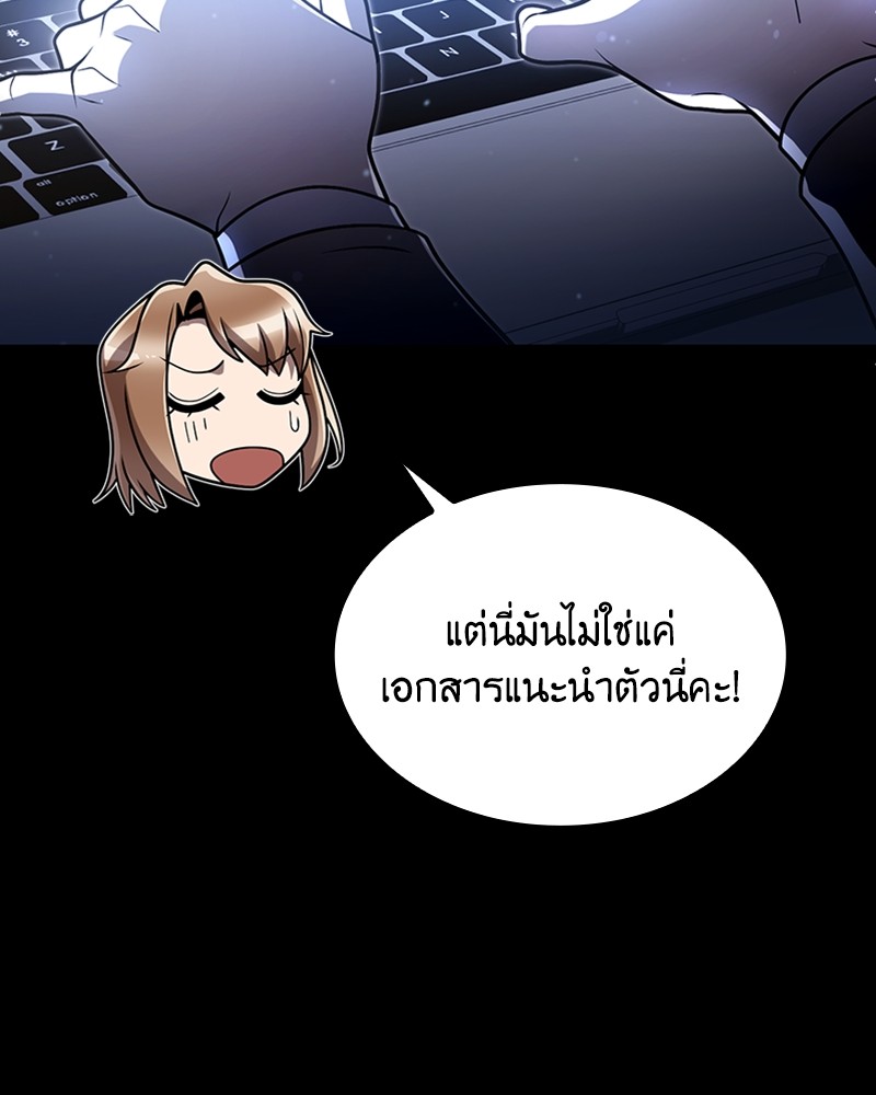 Clever Cleaning Life Of The Returned Genius Hunter ตอนที่ 87 108