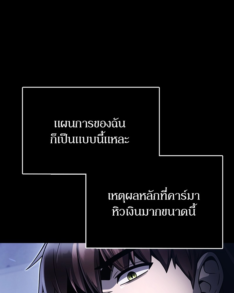 Clever Cleaning Life Of The Returned Genius Hunter ตอนที่ 87 109