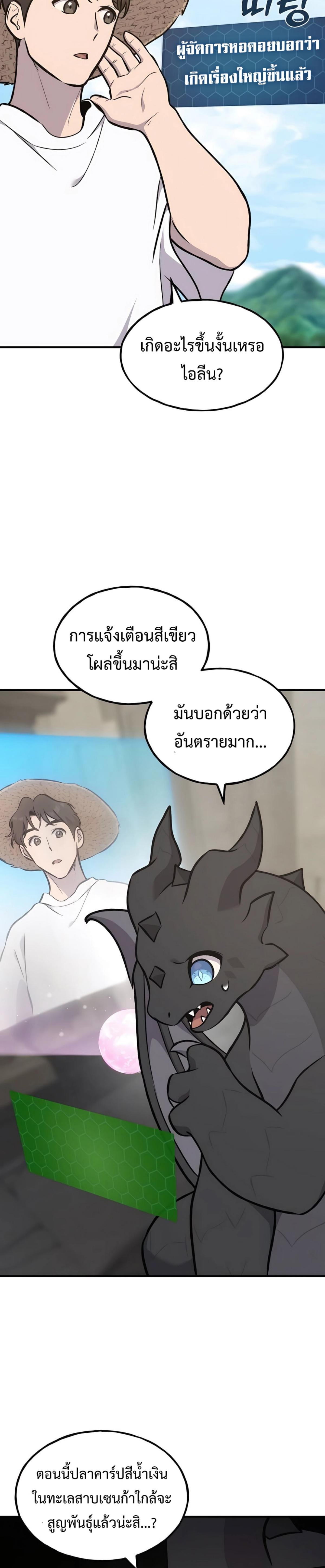 Solo Farming In The Tower ตอนที่ 87 11