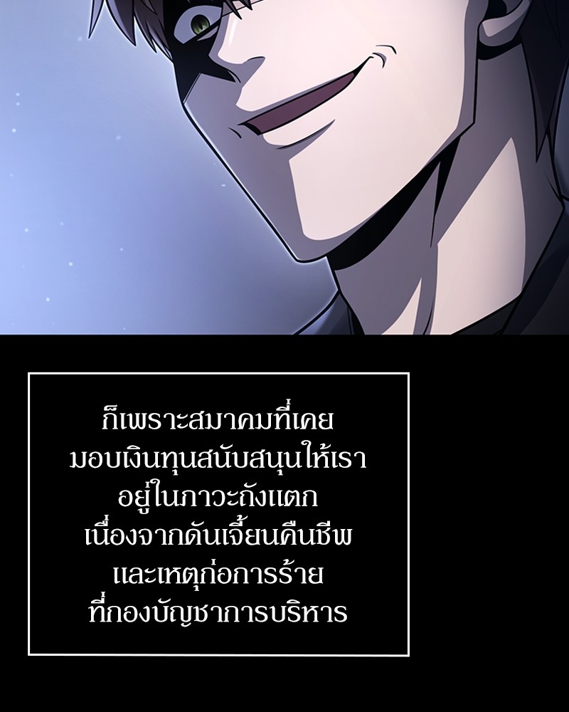 Clever Cleaning Life Of The Returned Genius Hunter ตอนที่ 87 110