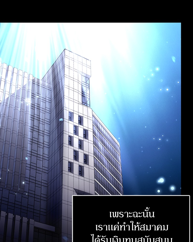 Clever Cleaning Life Of The Returned Genius Hunter ตอนที่ 87 111