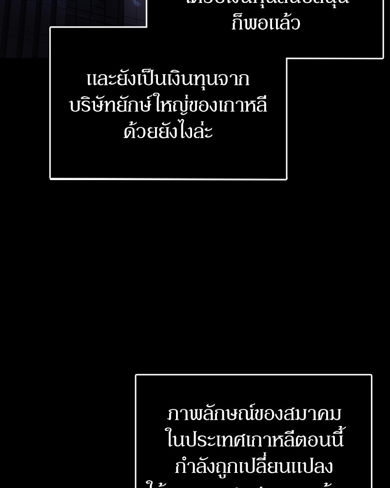 Clever Cleaning Life Of The Returned Genius Hunter ตอนที่ 87 112
