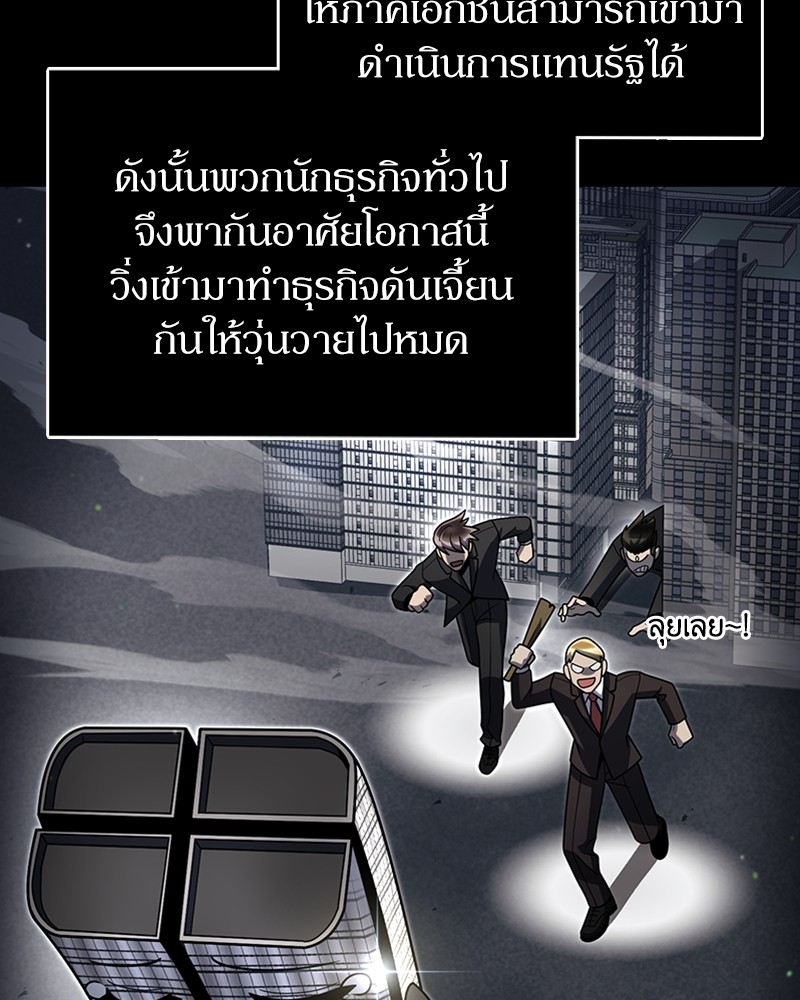 Clever Cleaning Life Of The Returned Genius Hunter ตอนที่ 87 113