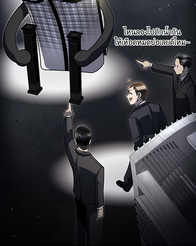 Clever Cleaning Life Of The Returned Genius Hunter ตอนที่ 87 114