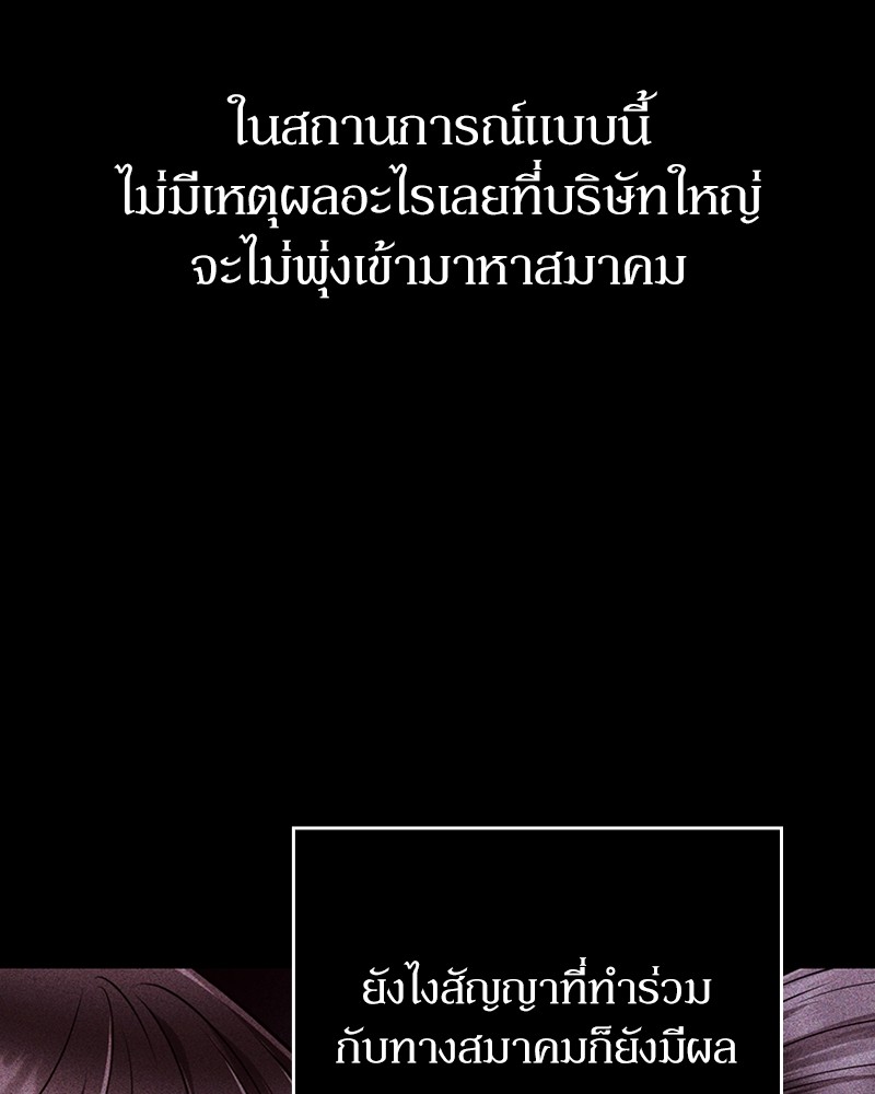 Clever Cleaning Life Of The Returned Genius Hunter ตอนที่ 87 115