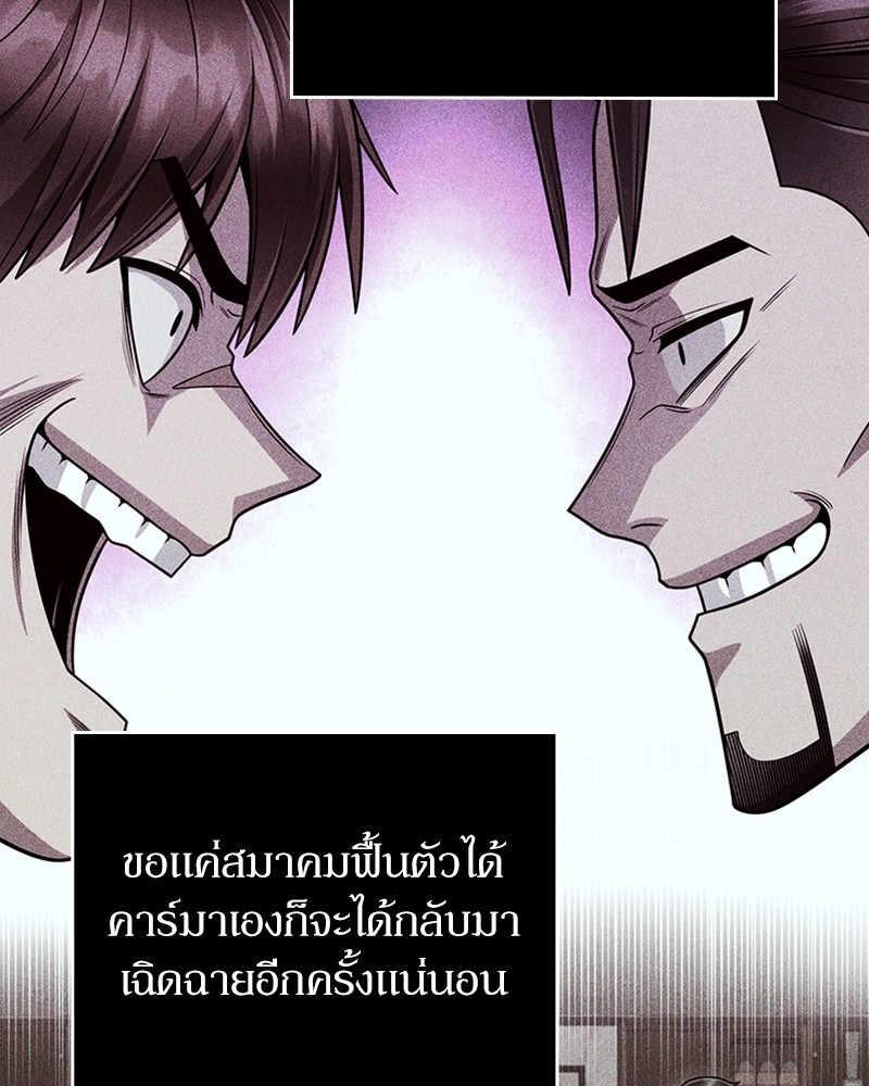 Clever Cleaning Life Of The Returned Genius Hunter ตอนที่ 87 116