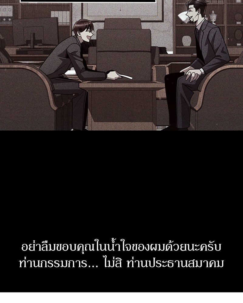 Clever Cleaning Life Of The Returned Genius Hunter ตอนที่ 87 117