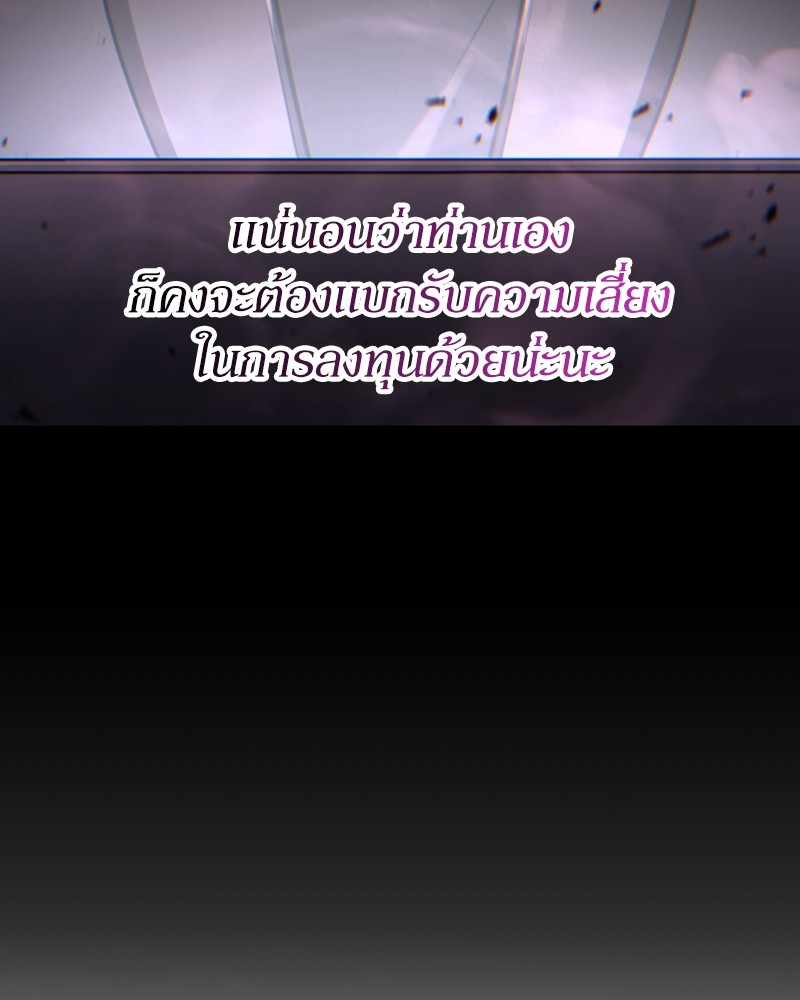 Clever Cleaning Life Of The Returned Genius Hunter ตอนที่ 87 119