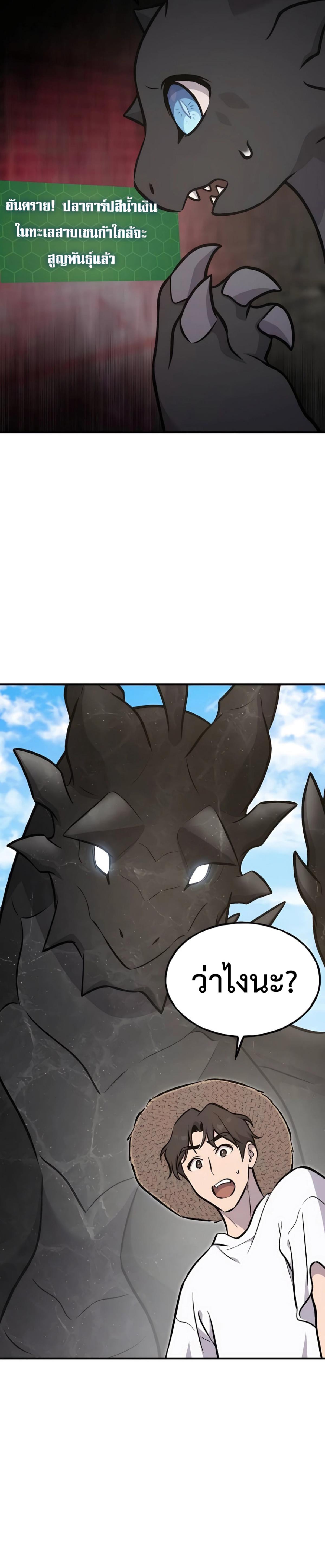 Solo Farming In The Tower ตอนที่ 87 12
