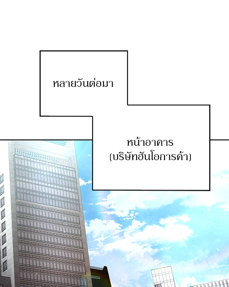 Clever Cleaning Life Of The Returned Genius Hunter ตอนที่ 87 121