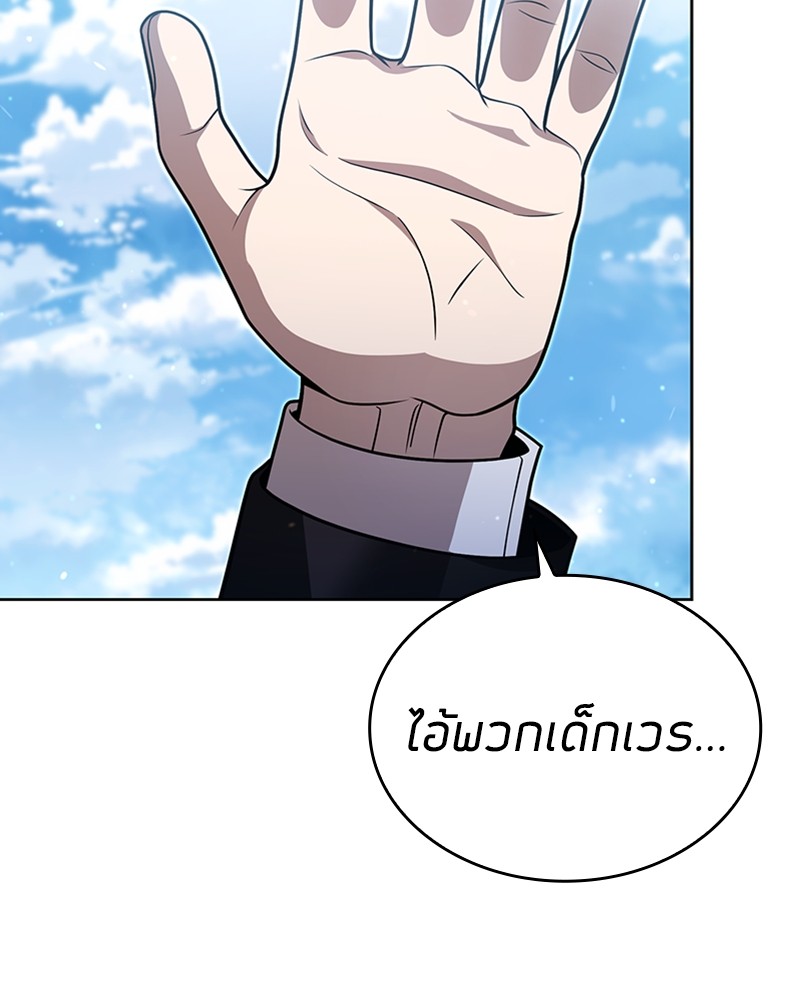 Clever Cleaning Life Of The Returned Genius Hunter ตอนที่ 87 123
